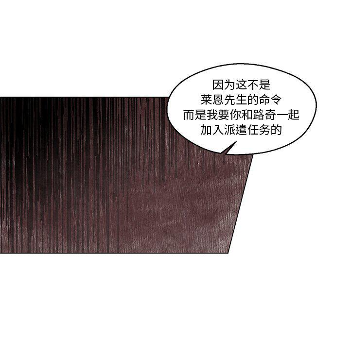 极速追击：猎犬韩漫全集-第40话无删减无遮挡章节图片 