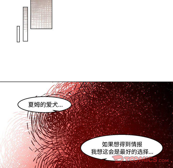 极速追击：猎犬韩漫全集-第42话无删减无遮挡章节图片 