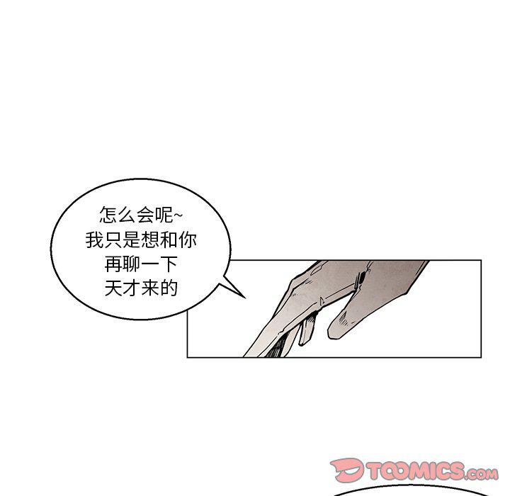极速追击：猎犬韩漫全集-第42话无删减无遮挡章节图片 