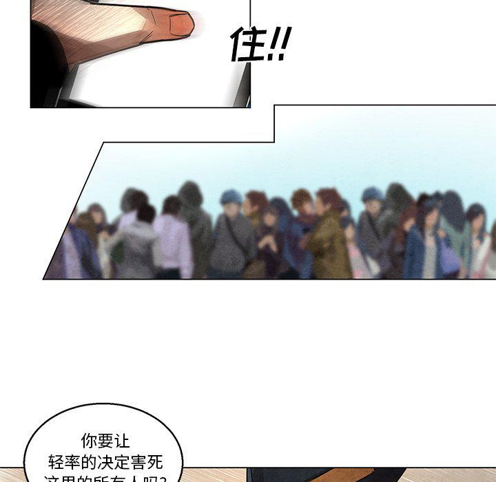 极速追击：猎犬韩漫全集-第42话无删减无遮挡章节图片 