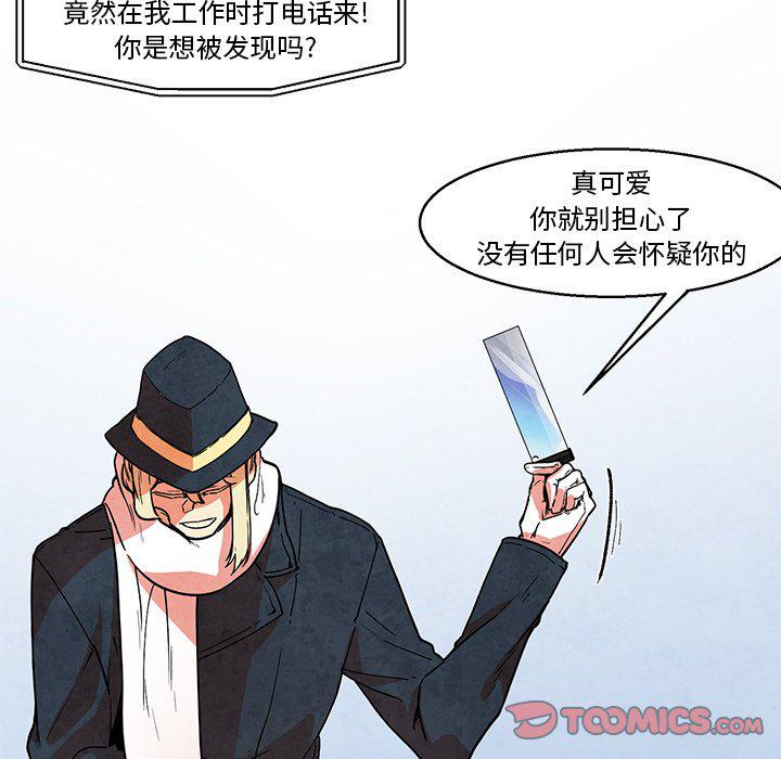 极速追击：猎犬韩漫全集-第43话无删减无遮挡章节图片 