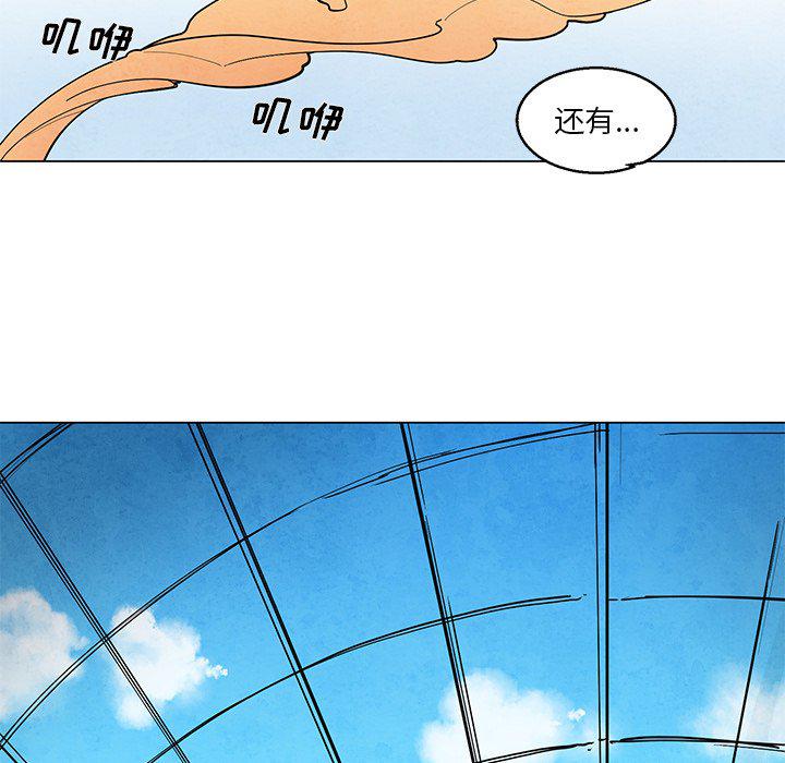 极速追击：猎犬韩漫全集-第43话无删减无遮挡章节图片 