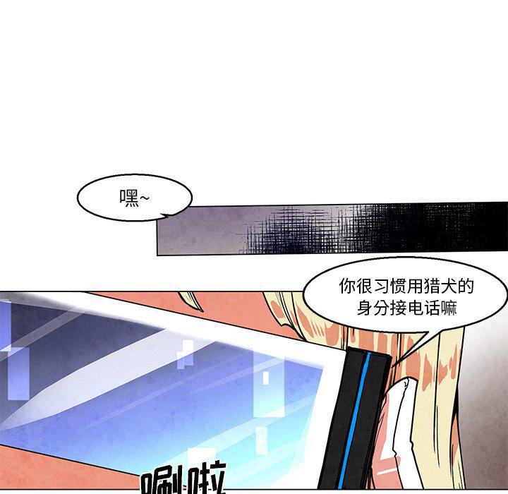 极速追击：猎犬韩漫全集-第43话无删减无遮挡章节图片 