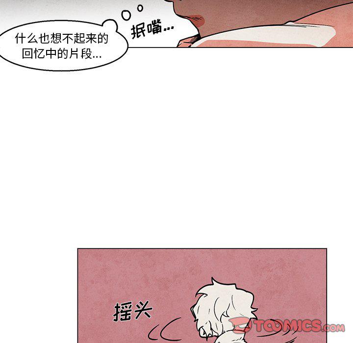 极速追击：猎犬韩漫全集-第43话无删减无遮挡章节图片 