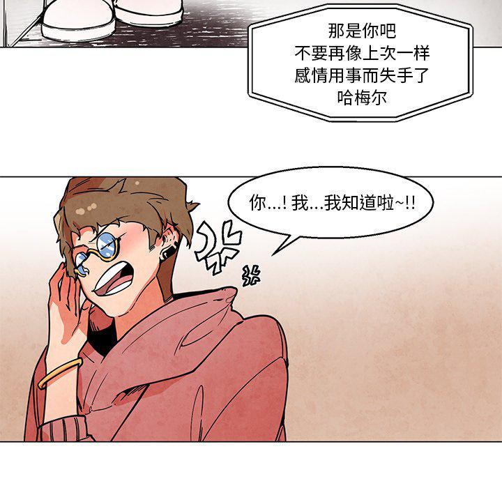 极速追击：猎犬韩漫全集-第43话无删减无遮挡章节图片 