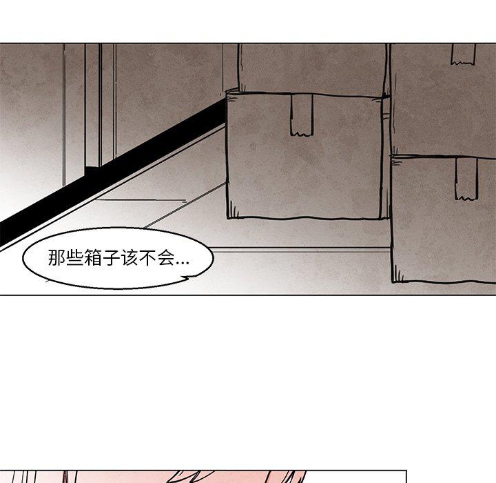 极速追击：猎犬韩漫全集-第43话无删减无遮挡章节图片 