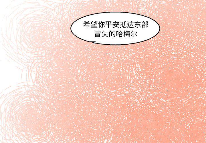 极速追击：猎犬韩漫全集-第43话无删减无遮挡章节图片 