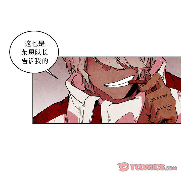 极速追击：猎犬韩漫全集-第44话无删减无遮挡章节图片 