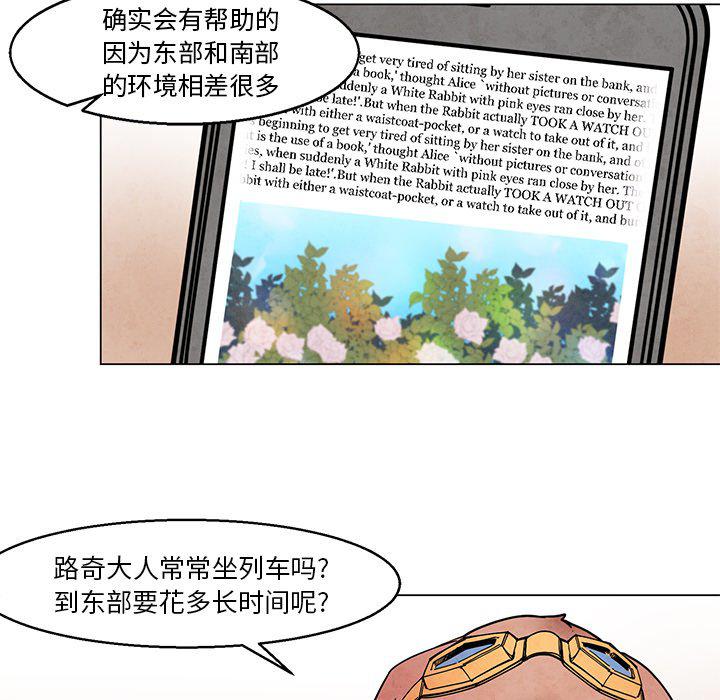 极速追击：猎犬韩漫全集-第44话无删减无遮挡章节图片 