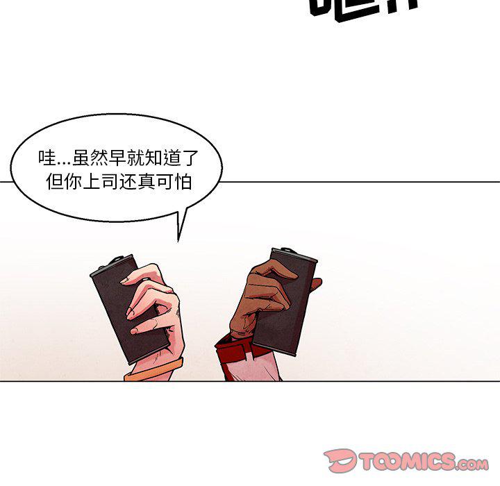 极速追击：猎犬韩漫全集-第44话无删减无遮挡章节图片 