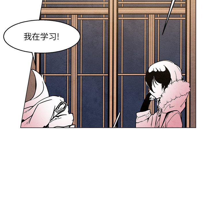 极速追击：猎犬韩漫全集-第44话无删减无遮挡章节图片 