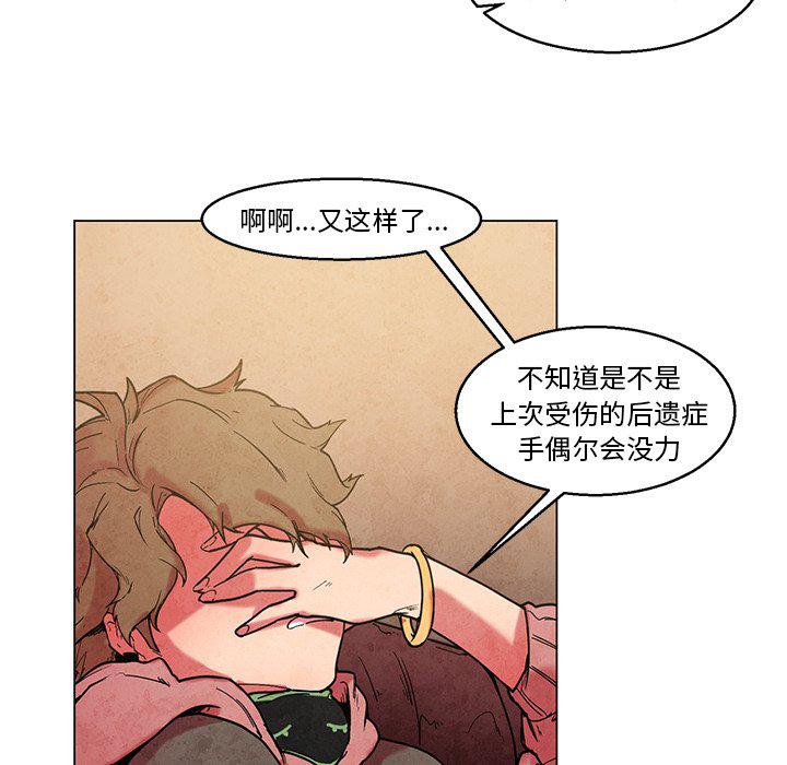 极速追击：猎犬韩漫全集-第44话无删减无遮挡章节图片 