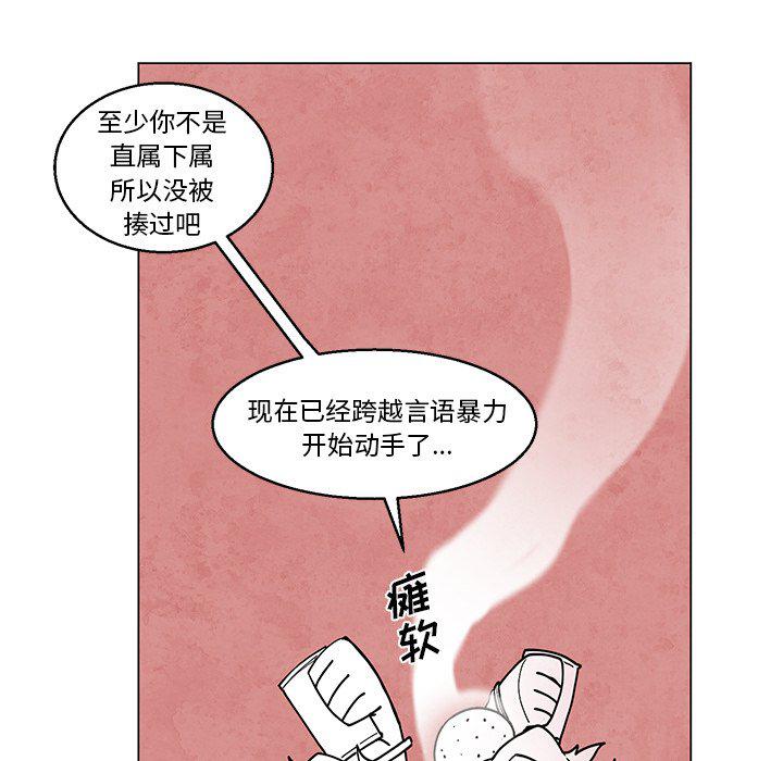 极速追击：猎犬韩漫全集-第44话无删减无遮挡章节图片 