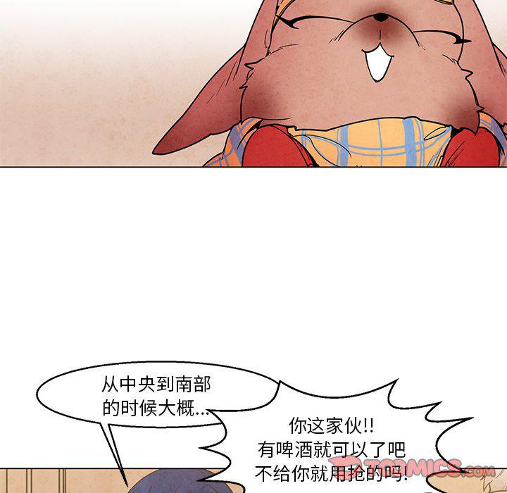 极速追击：猎犬韩漫全集-第44话无删减无遮挡章节图片 