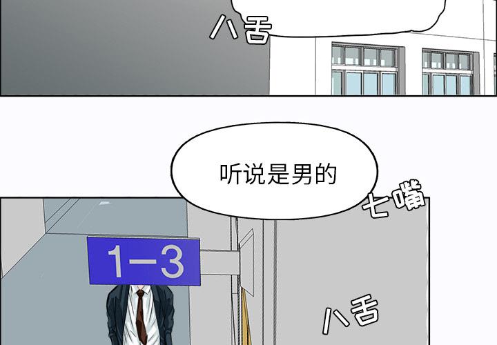 中国队长漫画-极道高校生：3全彩韩漫标签