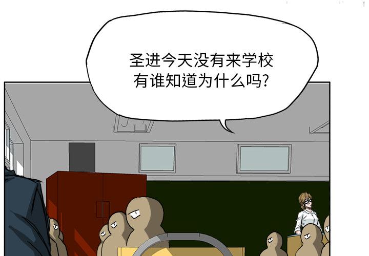 中国队长漫画-极道高校生：18全彩韩漫标签