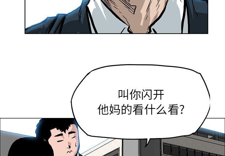 中国队长漫画-极道高校生:第67话全彩韩漫标签