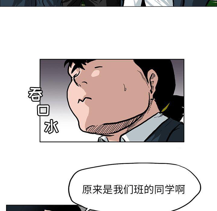中国队长漫画-极道高校生:第67话全彩韩漫标签