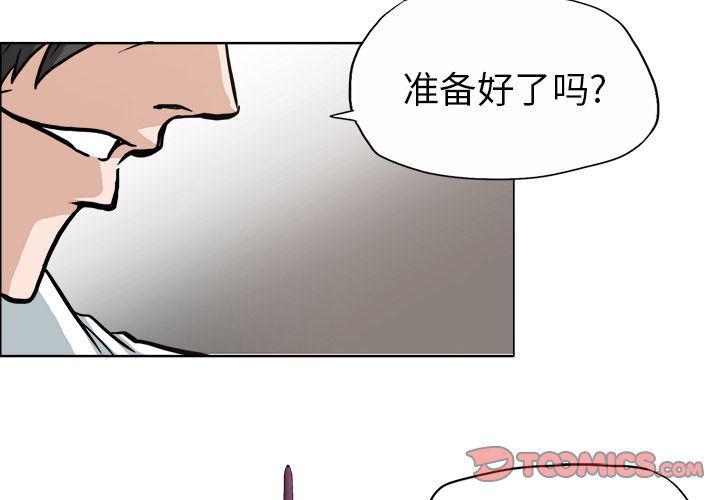 中国队长漫画-极道高校生:第72话全彩韩漫标签
