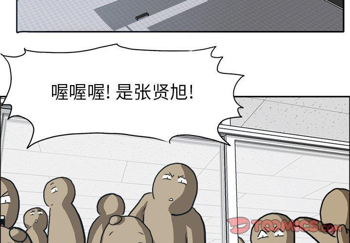 中国队长漫画-第78话全彩韩漫标签