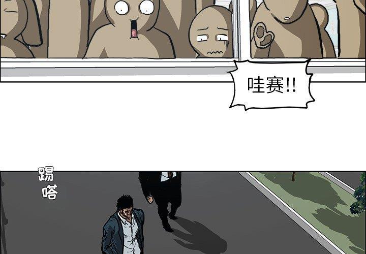 中国队长漫画-第78话全彩韩漫标签