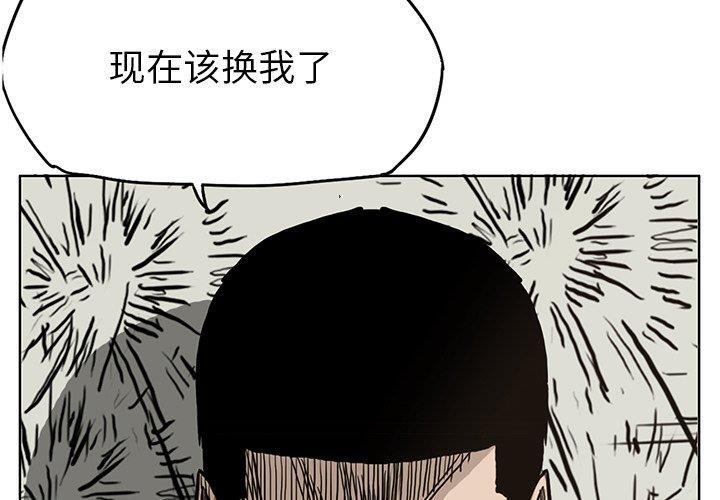 中国队长漫画-第81话全彩韩漫标签
