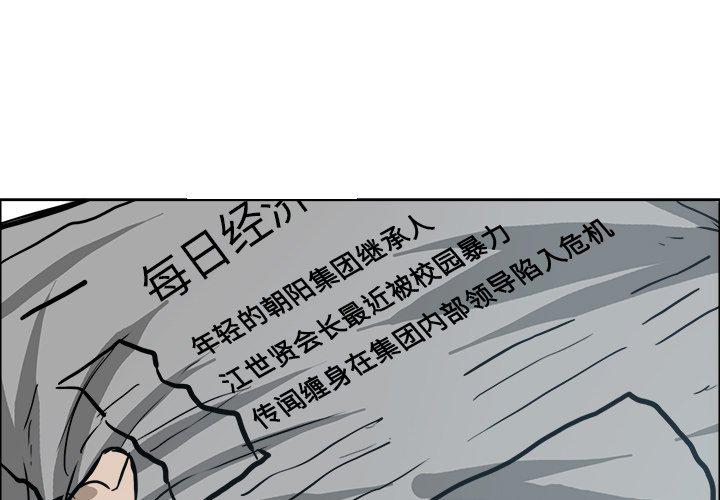中国队长漫画-第90话全彩韩漫标签