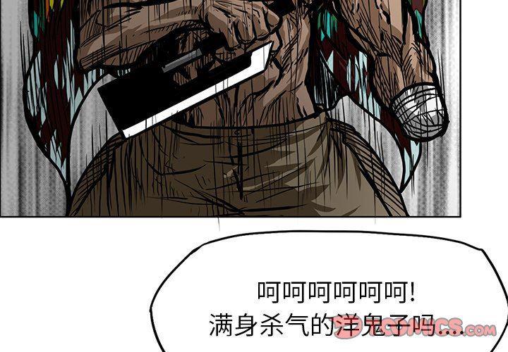 中国队长漫画-第103话全彩韩漫标签