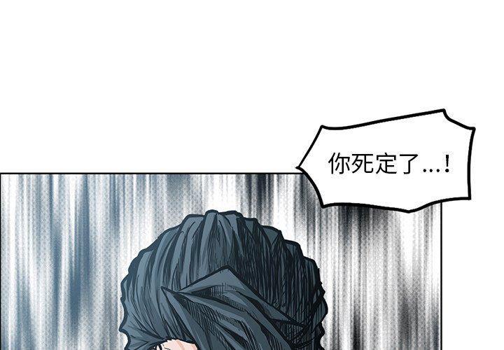 中国队长漫画-第105话全彩韩漫标签
