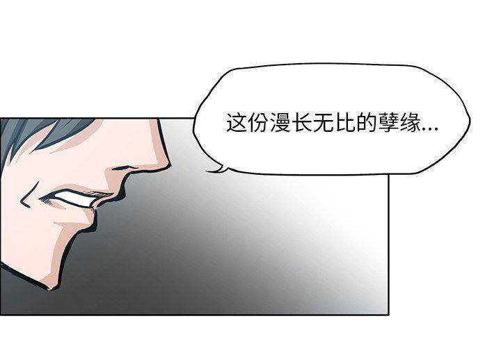 中国队长漫画-第108话全彩韩漫标签