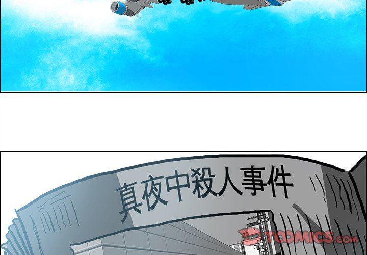 中国队长漫画-第109话全彩韩漫标签