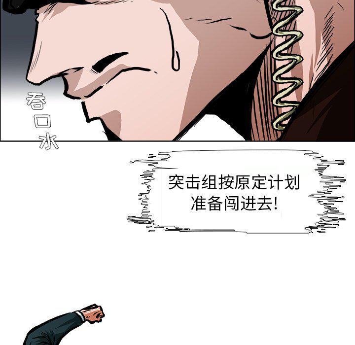 中国队长漫画-第115话全彩韩漫标签