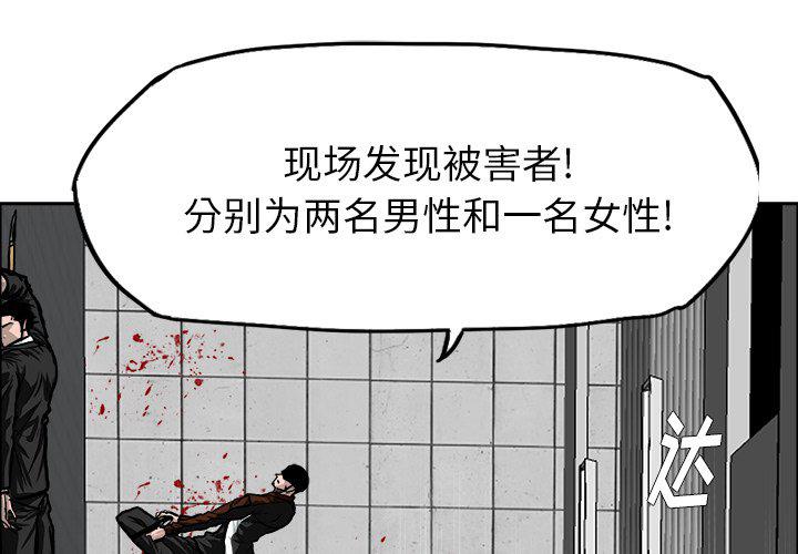 中国队长漫画-第115话全彩韩漫标签