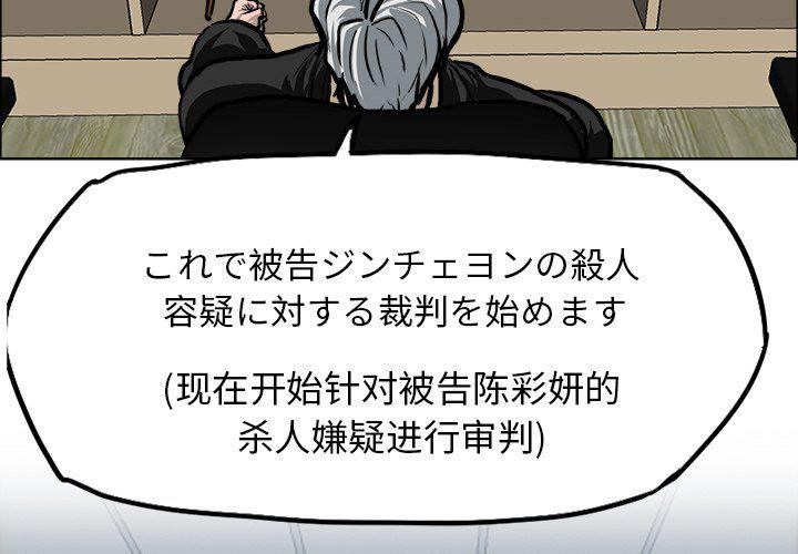 中国队长漫画-第117话全彩韩漫标签