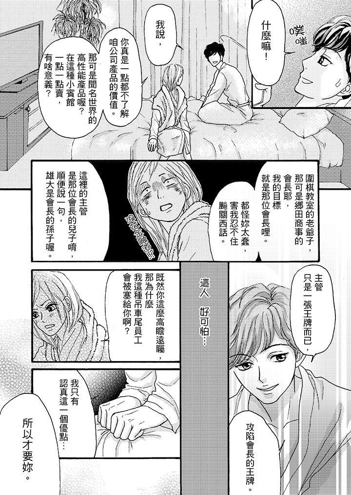 一旦保险套被上司咬住，两人距离0.01mm韩漫全集-第2话无删减无遮挡章节图片 