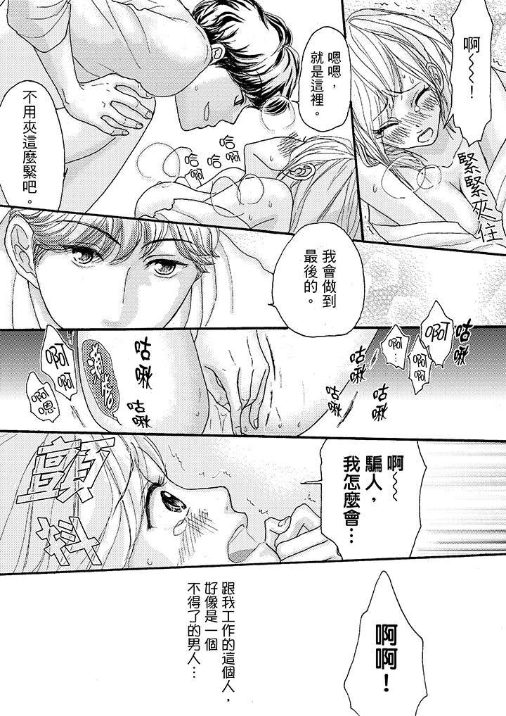 一旦保险套被上司咬住，两人距离0.01mm韩漫全集-第2话无删减无遮挡章节图片 