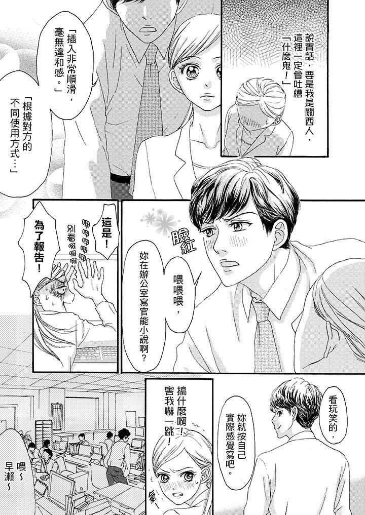 一旦保险套被上司咬住，两人距离0.01mm韩漫全集-第3话无删减无遮挡章节图片 