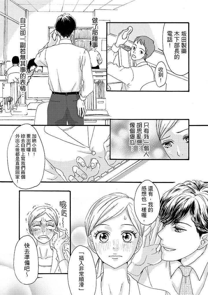 一旦保险套被上司咬住，两人距离0.01mm韩漫全集-第3话无删减无遮挡章节图片 