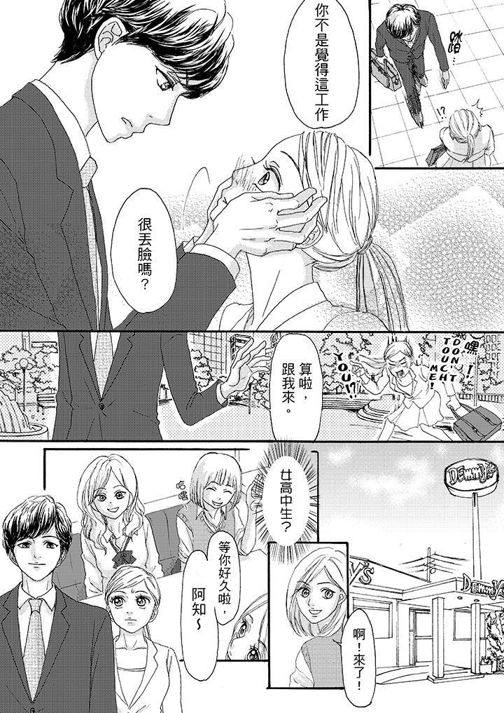 一旦保险套被上司咬住，两人距离0.01mm韩漫全集-第3话无删减无遮挡章节图片 