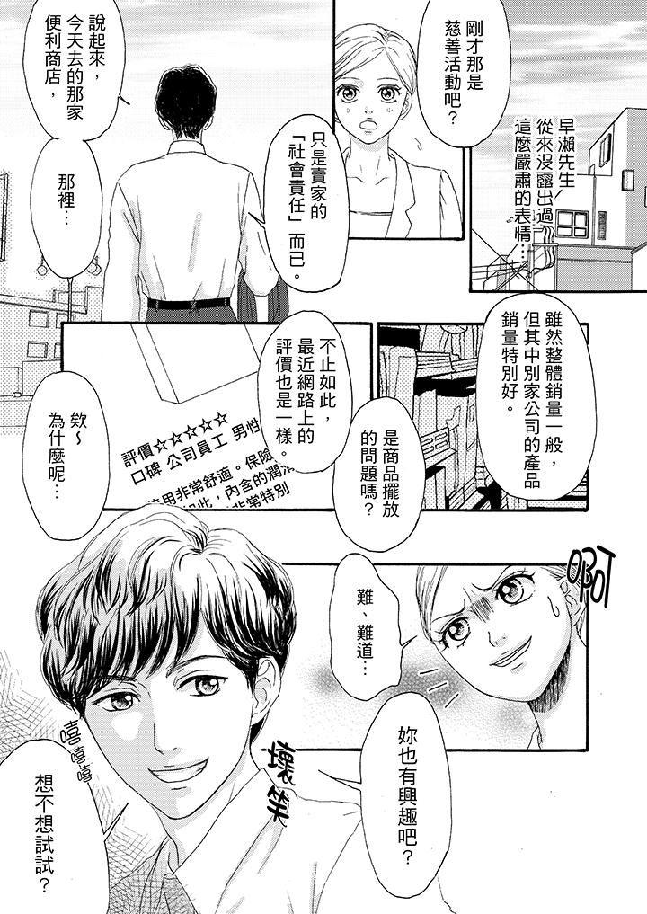 一旦保险套被上司咬住，两人距离0.01mm韩漫全集-第3话无删减无遮挡章节图片 