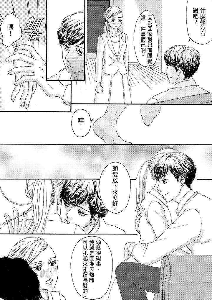 一旦保险套被上司咬住，两人距离0.01mm韩漫全集-第4话无删减无遮挡章节图片 