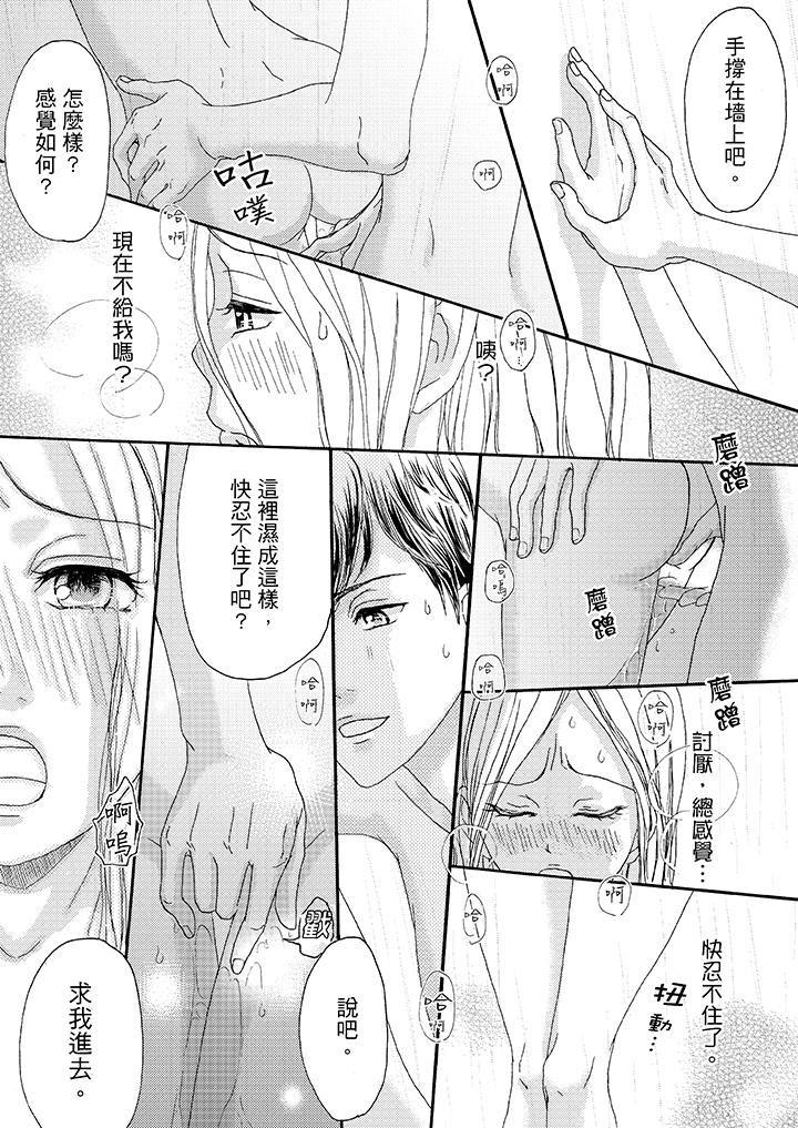 一旦保险套被上司咬住，两人距离0.01mm韩漫全集-第4话无删减无遮挡章节图片 