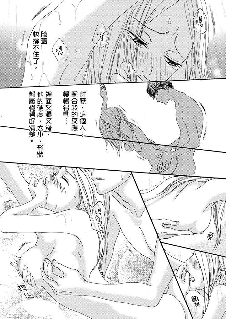 一旦保险套被上司咬住，两人距离0.01mm韩漫全集-第4话无删减无遮挡章节图片 