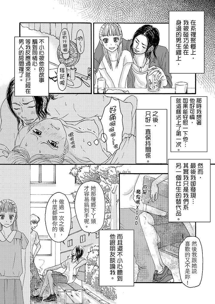 一旦保险套被上司咬住，两人距离0.01mm韩漫全集-第5话无删减无遮挡章节图片 
