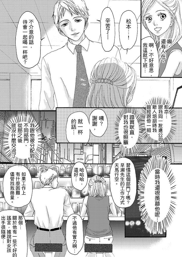 一旦保险套被上司咬住，两人距离0.01mm韩漫全集-第5话无删减无遮挡章节图片 