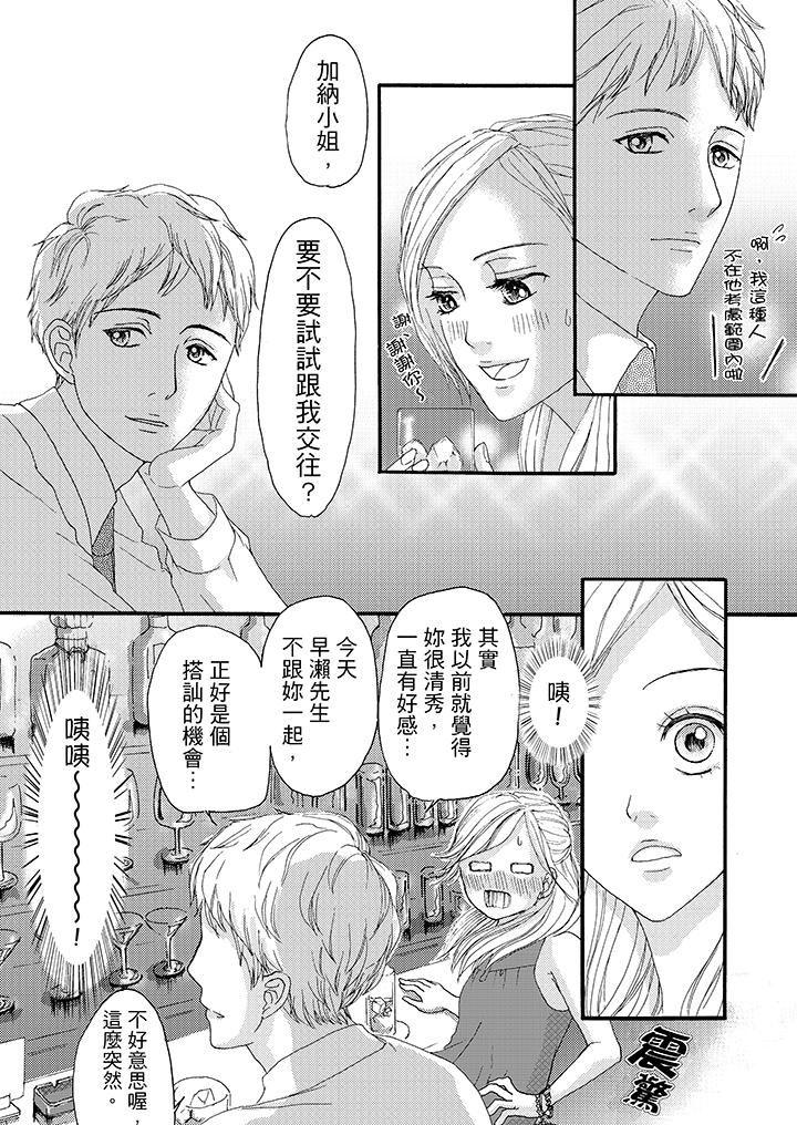 一旦保险套被上司咬住，两人距离0.01mm韩漫全集-第5话无删减无遮挡章节图片 