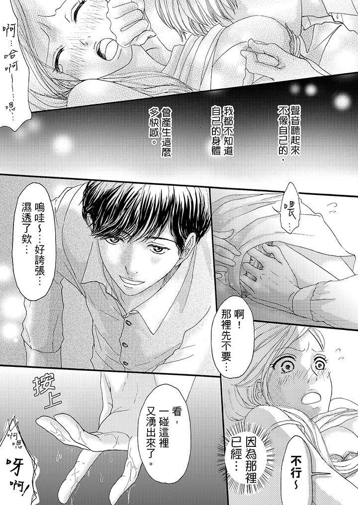 一旦保险套被上司咬住，两人距离0.01mm韩漫全集-第6话无删减无遮挡章节图片 