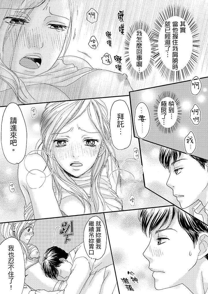 一旦保险套被上司咬住，两人距离0.01mm韩漫全集-第6话无删减无遮挡章节图片 