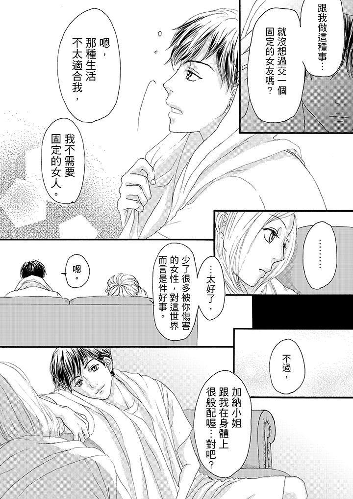 一旦保险套被上司咬住，两人距离0.01mm韩漫全集-第6话无删减无遮挡章节图片 