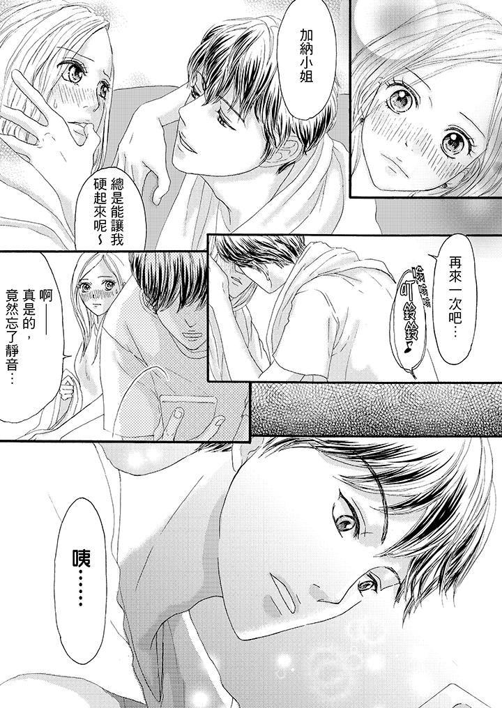 一旦保险套被上司咬住，两人距离0.01mm韩漫全集-第6话无删减无遮挡章节图片 